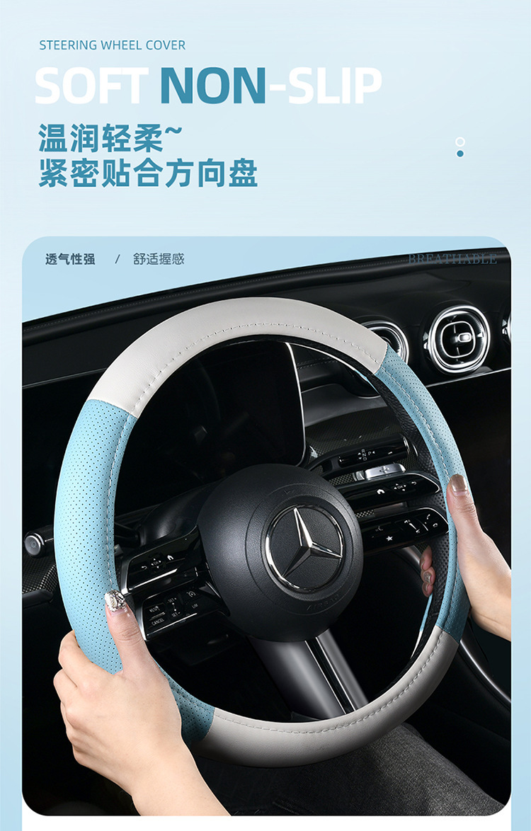 Cross-Border Wholesale Purchase of New Color Matching Leather Car Steering Wheel Cover for All Seasons Factory Direct Sales One Piece Drop Shipping Leather