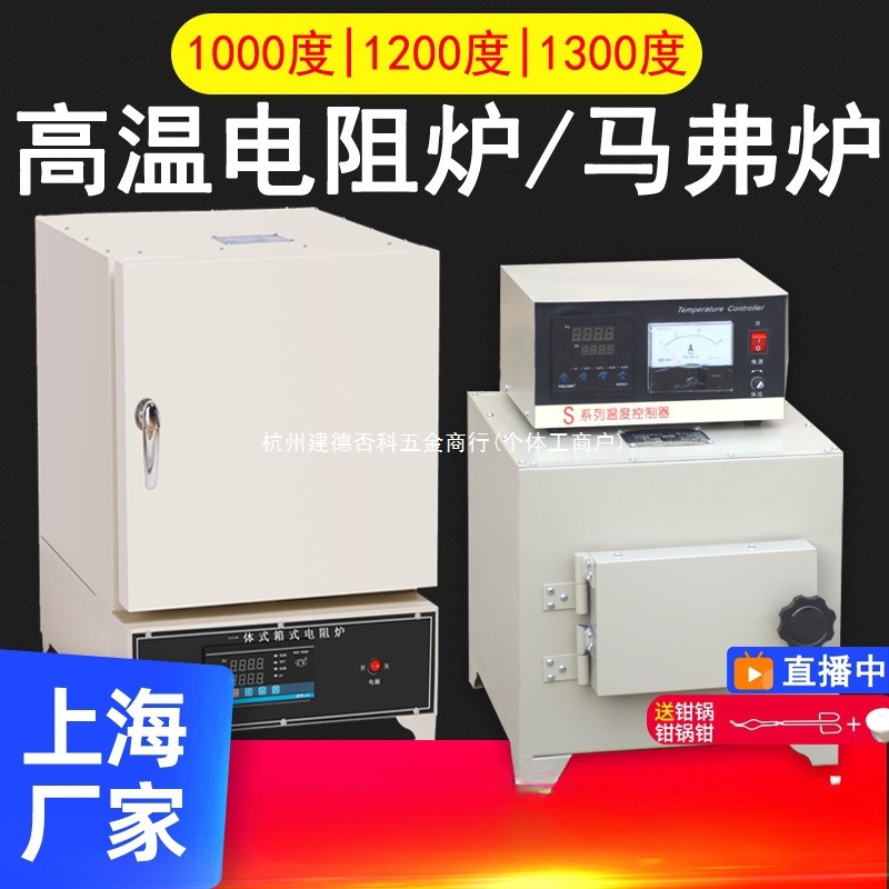 工业一体箱式电阻炉实验电炉马弗炉高温炉退火回火炉热处理炉窑炉