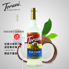 Torani������Ҭ���ǝ{ �����M���Lζ��¶750ml�ư��{�����̲�ԭ��