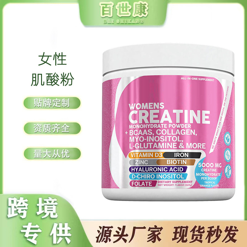 Women's Creatine Powder Collagen Biotin Hyaluronic Acid Folic Acid Powder Creatinemonohydrate Water Creatine