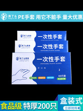 一次性手套食品级加厚耐用塑料餐饮食品加长款商用家用盒装抽取式