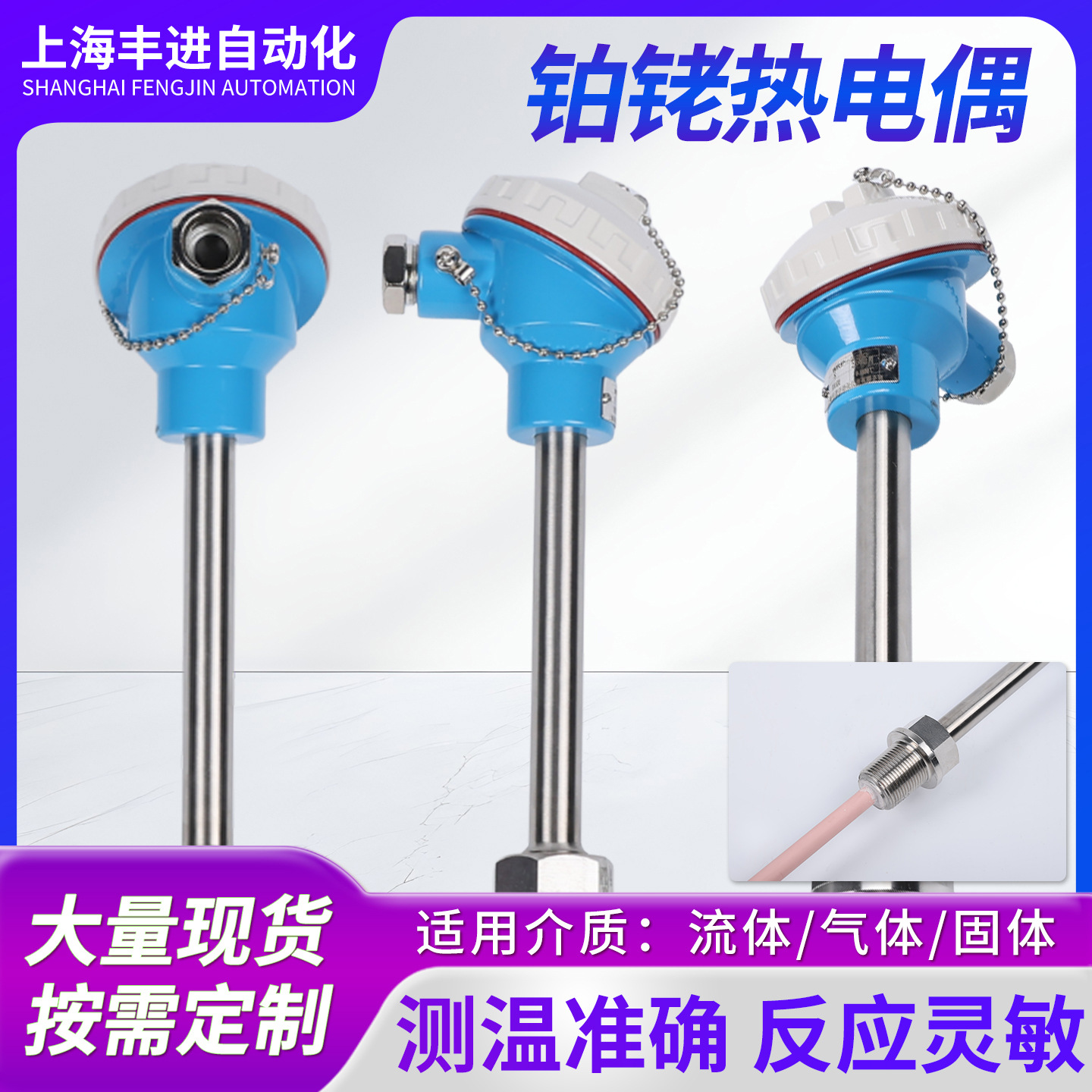 厂家热电偶高温刚玉管热电偶温度传感器装配式铠装铂铑热电偶