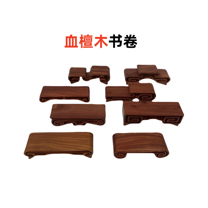 红木雕刻工艺品摆件底座印章玉石头底座小书卷木托