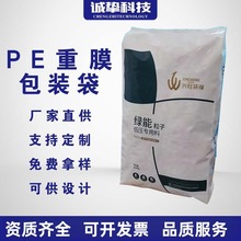 直供PE重包装袋 25KG颗粒产品包装 防水透气防潮 塑料粒子包装袋