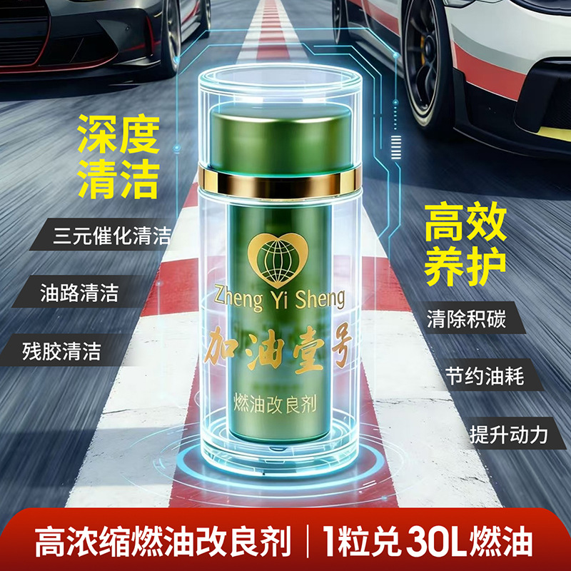 Genuine No.1 Car Solid Fuel Additive: Enhanced Car Protection, Fuel Saving, Carbon Deposit Reducer, Concentrated Gasoline Enhancer
