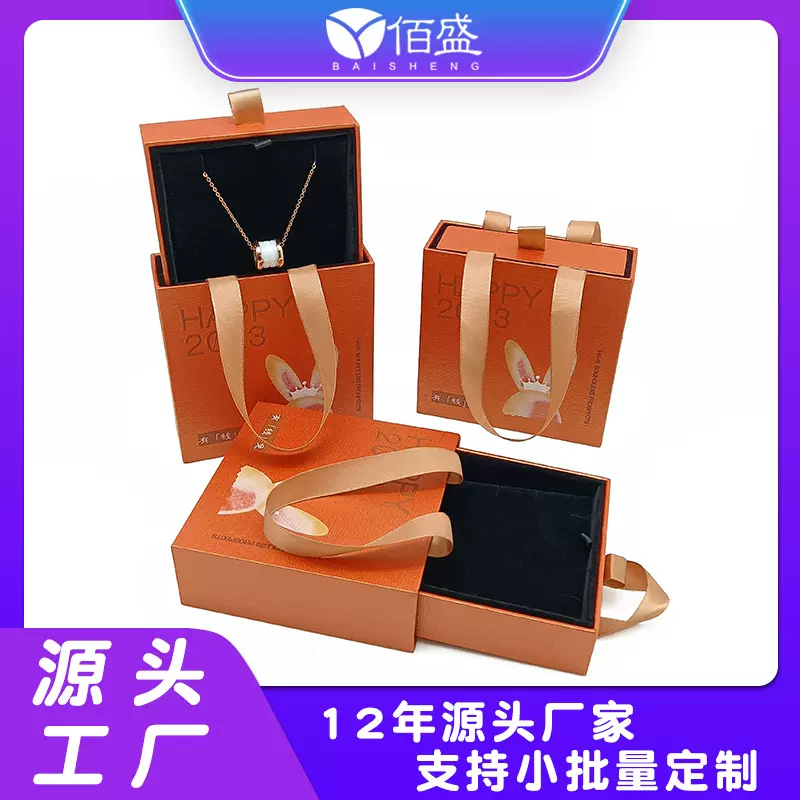 兔年创意新款抽屉式珠宝首饰套装盒创意手提饰品盒网红饰品礼品盒