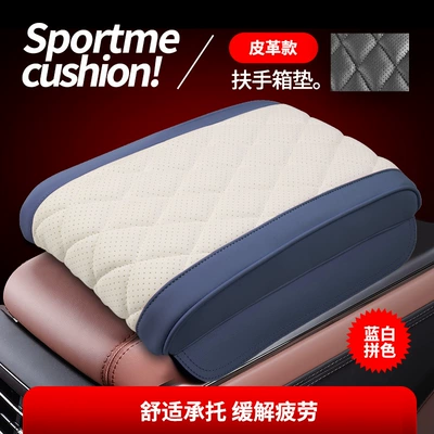Armrest box pad, Suitable for Audi - memory-foam-armrest-box-booster-pad-leather-style-blue-and-white-color-matching-1-pieceset