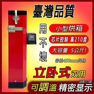 Welding rod insulation barrel 5KG heating portable portable A- 5TT portable welding tongs welding rod drying barrel 220v