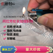 �gλ���]�L�z����ȼ�͸ߜظ���늽^���p�|��ܛ�����|NOMEX�L�z��