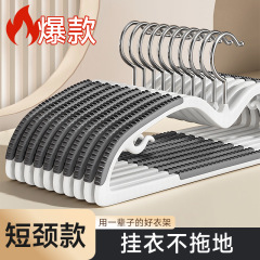家用衣架挂衣防滑无痕矮脖子款窄衣挂防肩角省空间晾衣服短颈撑子