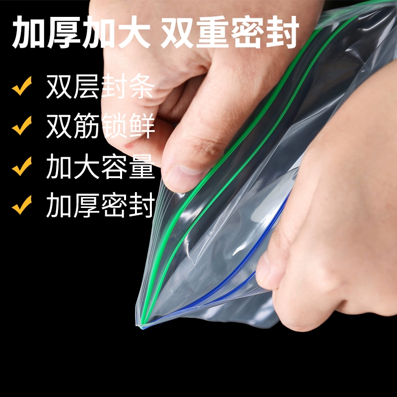 Герметичный пакет для хранения свежих продуктов, самозапечатывающийся бытовой пластиковый пакет, утолщенный холодильник для хранения в морозильной камере, тип на молнии