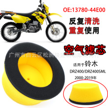 适用于铃木suzuki DRZ400 00-19年改装空滤 空气滤芯海绵滤清器