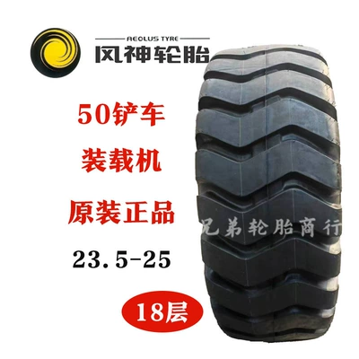 315 | Off-road şinlər - fengshen-235-25-18