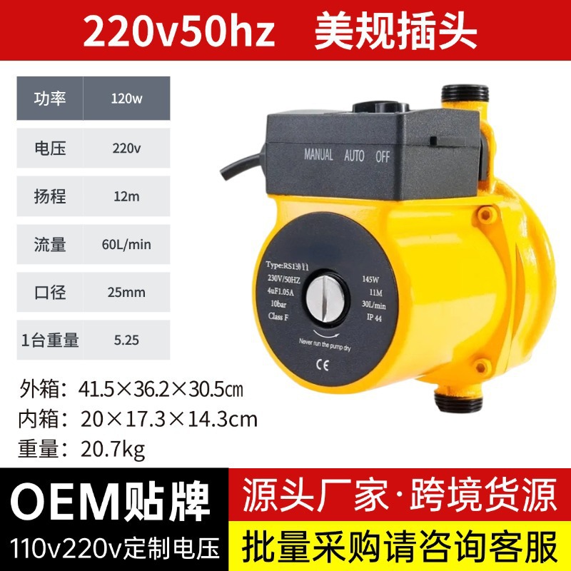 220v 미국 표준 차폐 펌프 [Meikeduo 인기 판매]