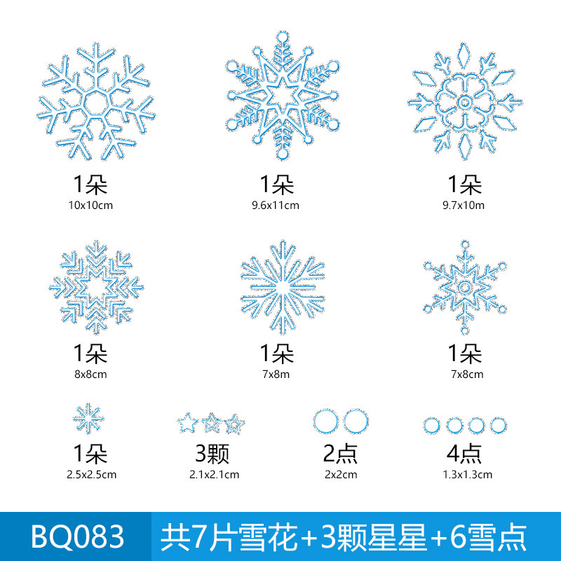 クリスマスの装飾品の雪の雪の静電はショーウインドーのガラスを貼ってクリスマスのシールの雪の窓を貼ってクリスマスの越境の卸売りを貼ります。|undefined