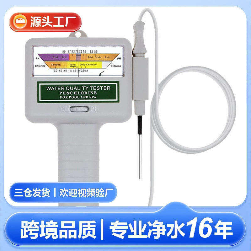 Остаточный детектор хлора завод в наличии бассейн обнаружения качества воды CL & PH горячий источник обнаружения хлора PH остаточного хлора Тест Ручка