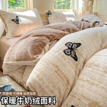加厚牛奶被套单件被罩冬季加厚保暖珊瑚绒法兰绒保暖双面绒四件套