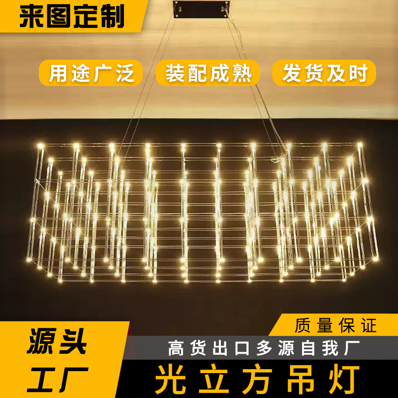 光立方星星吊灯大厅售楼部酒店大堂宴会厅酒吧沙盘灯创意装饰灯具