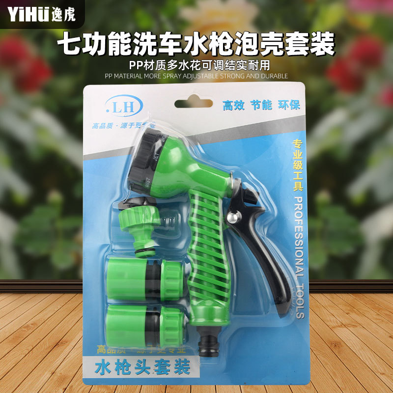 浇菜水管浇花水枪浇水神器喷水洒水花撒喷雾家用花园喷头泡壳套装