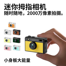 跨境2K高清儿童相机带屏口袋拍照录像录音记录真皮复古迷你相机