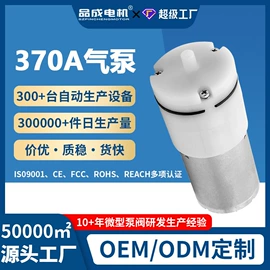 微型电动机;真空泵;自吸泵