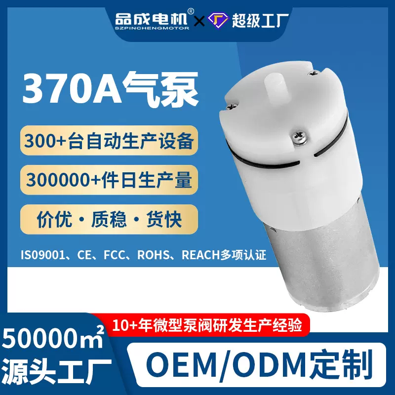 PYP370A微型气泵自吸增压泵 按摩器增氧器电动迷你隔膜直流充气泵
