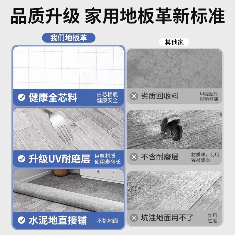 地板革水泥地大面积全铺加厚耐磨防水家用翻新pvc地板贴地胶地垫|undefined