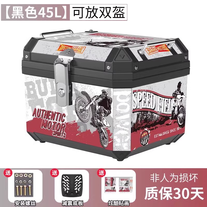 Caja de cola de motocicleta, baúl de motocicleta, baúl de automóvil eléctrico, scooter, caja de herramientas de aleación de aluminio no universal grande