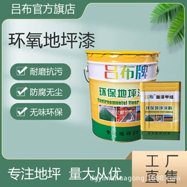 地坪漆;防腐涂料;混凝土添加剂