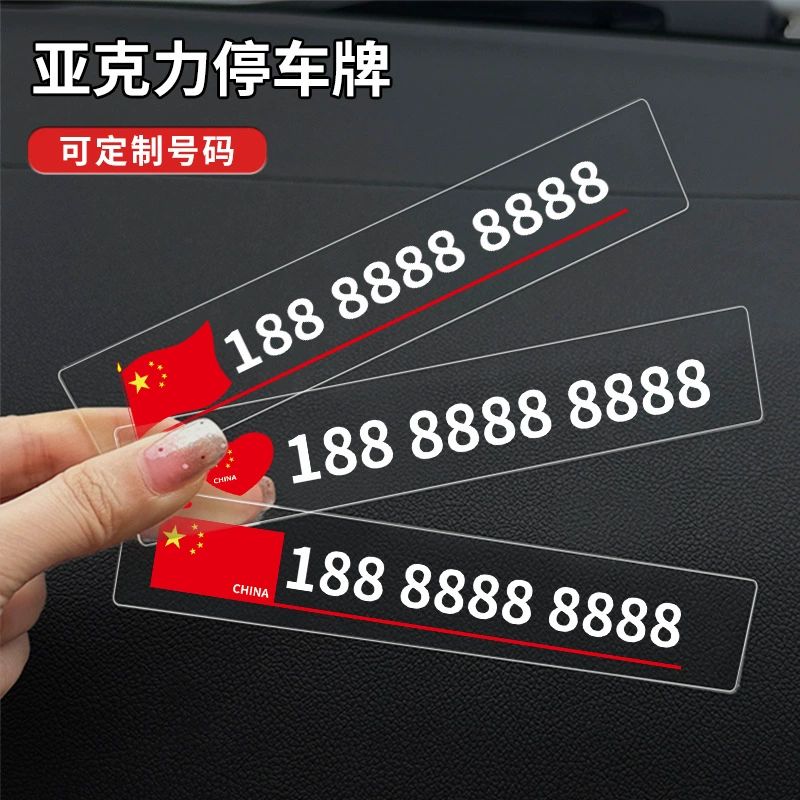 Автомобильный номерной знак Прозрачный временный парковочный знак