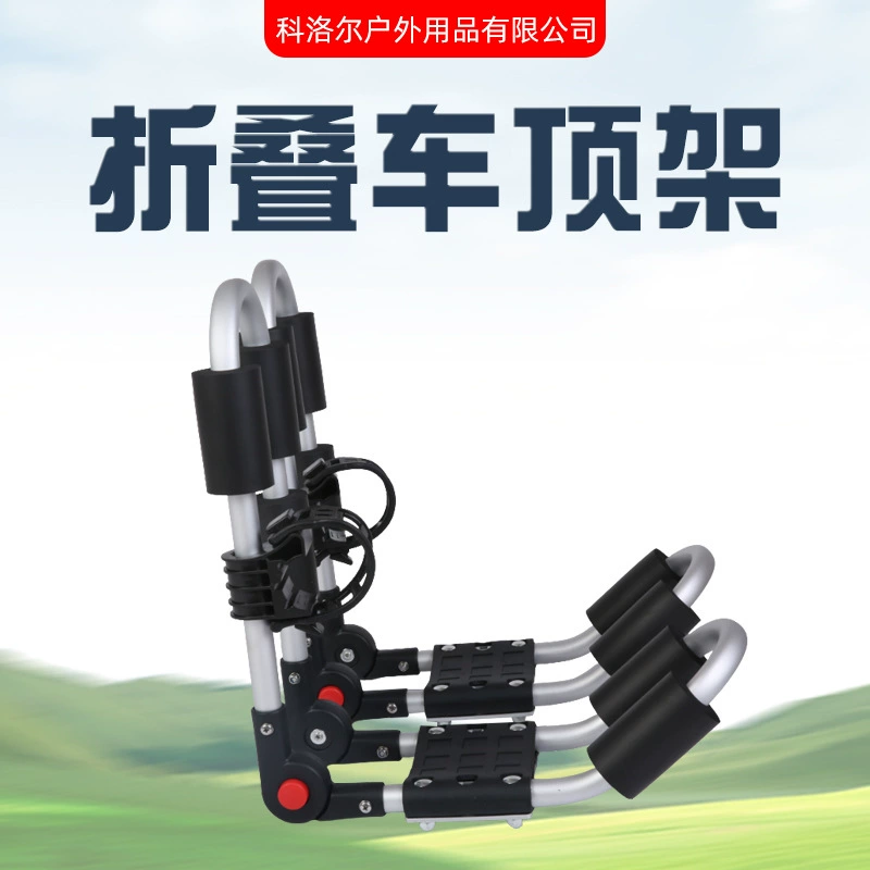 Трансграничный Двойной каяк багажник на крышу с пряжкой весла Складной Серебряный Кронштейн для крыши Каяка