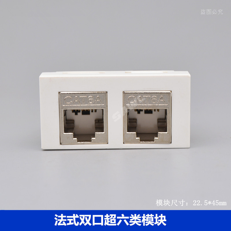 欧美法式45型双孔超六类网络模块千兆电脑网口2口CAT6A网线插模块