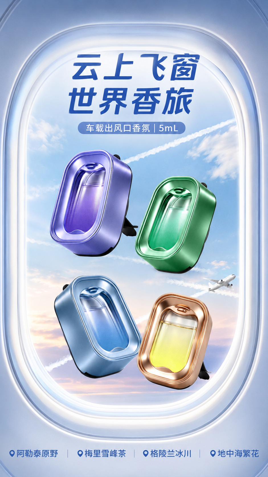 Car Air Freshener 2026 New Model Air Vent Fragrance Air Conditioner Hanging Air Freshener Long-lasting Scent Pendant Fragrance