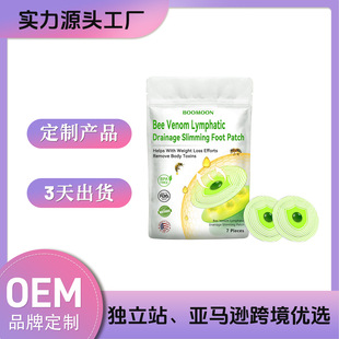 BOOMOON Body Shaping Patch Honey Acupoint Patch Shaping Patch Bodybuilding Patch Green Beads Shaping Foot Patch 7pc