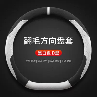 Steering wheel cover — Qiyuan Q05/Q07/A06 Steering Wheel