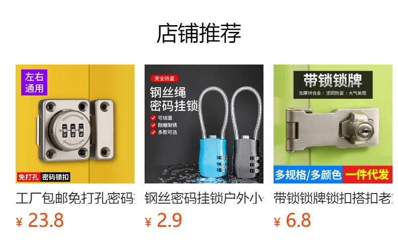 预览状态下无法点击,发布后,可点击跳转到对应的商品页面