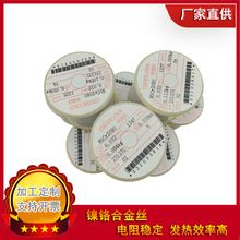 耐高温镍铬发热丝2080电阻丝0.02mm家用元件电子烟绕线电阻