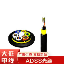 ADSS防雷電力光纜 室外全介質自承式架空光纜 單護套adss光纜現貨