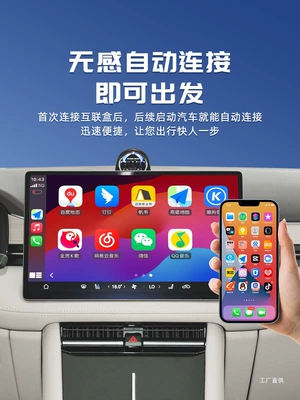 Model Peihui, Simsiz CarPlay və Android Auto