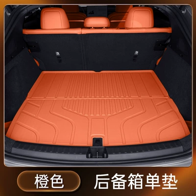 Suitable for Qiyuan Q07 Trunk Trunk Mat - orange-tpe-trunk-single-pad-no-specifications