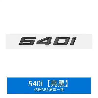 Logo Stickers 520I 525I 528I | Body sticker - 540i-gloss-black