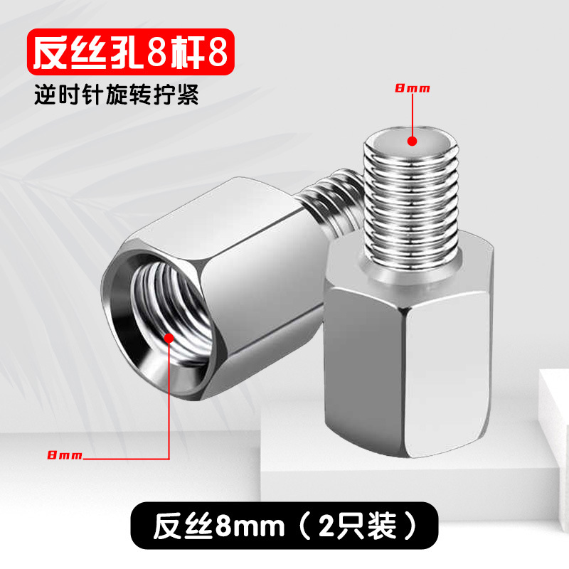 Espejo de tuerca de motocicleta eléctrica espejo retrovisor accesorios tornillo de conversión tornillo de elevación de espejo retrovisor de automóvil de batería