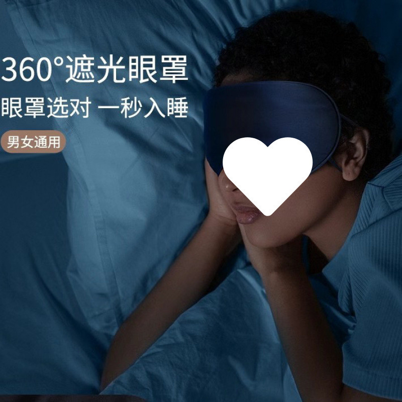 桑蚕丝眼罩学生宿舍遮光女不压眼真丝眼罩睡眠挂耳防睡眠轻薄|undefined