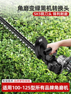 Quality-made electric hedge trimmer pruning angle grinder conversion head high-power tea tree pruning flowers and plants landscaping tools