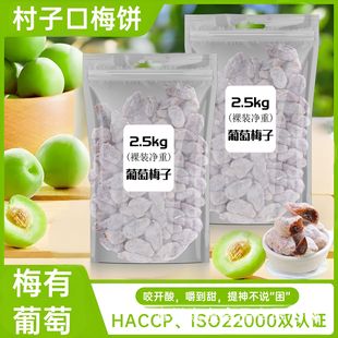 ���ӿ�Ԓ÷�Ƥ��÷������÷�500g�o�˱��{�A�������T��ʳ÷��