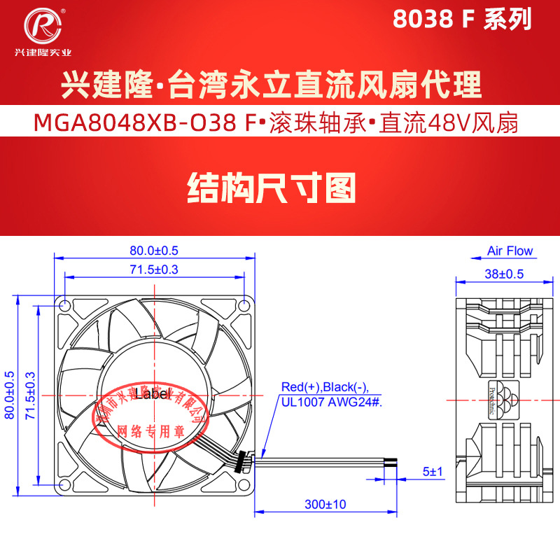 ̨MGA8048XB-O38 Fϵѹ48V8038ֱɢȷ