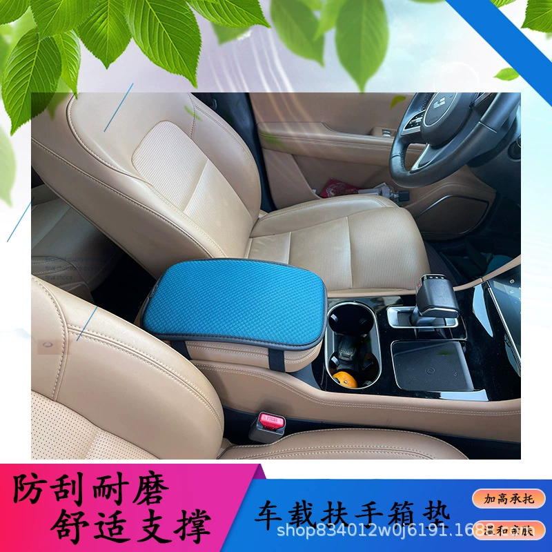 Доставка автомобилей Принадлежности Эластичный шелковый подлокотник ящик подлокотник TikTok подлокотник ящик подлокотник трансграничный Amazon Pinduoduo AliExpress