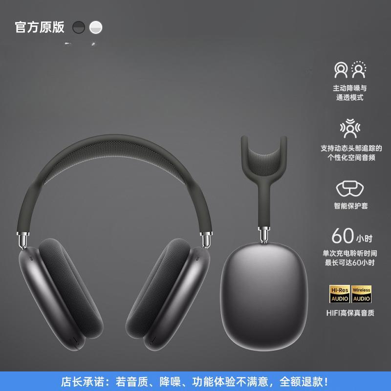 Hu Qiang Bei2024 nuevo iPhone15 inalámbrico reducción de ruido SportMax auriculares Bluetooth para Apple / Apple