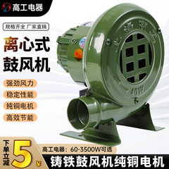 高工電気製品220v強力高出力送風機家庭用かまど食堂溶鉄炉助燃風機