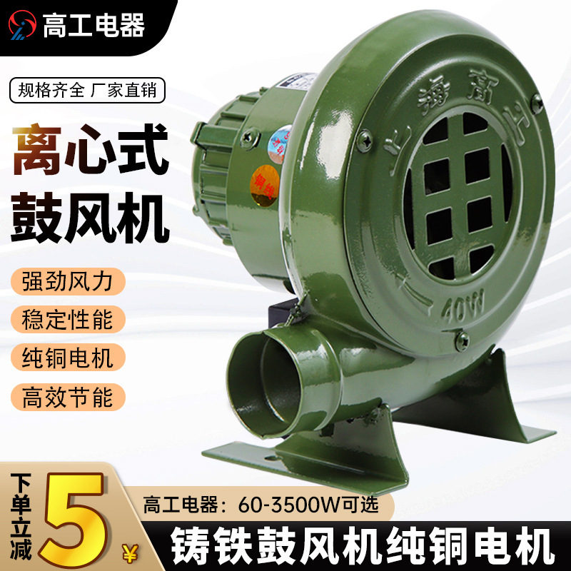 高工電気製品220v強力高出力送風機家庭用かまど食堂溶鉄炉助燃風機|undefined